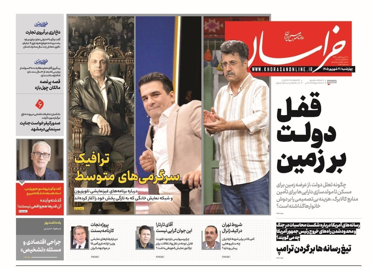 خراسان