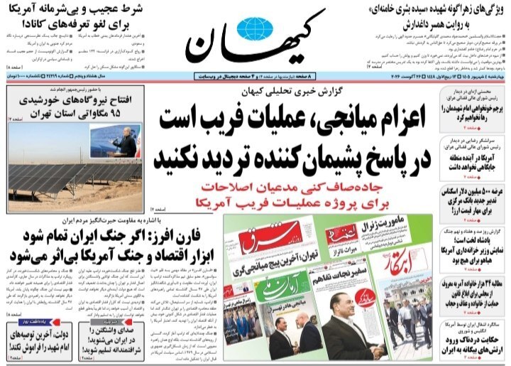 کیهان