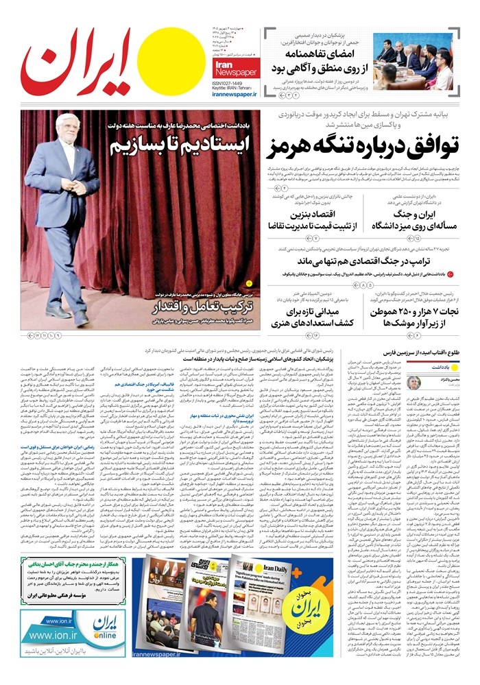 ایران