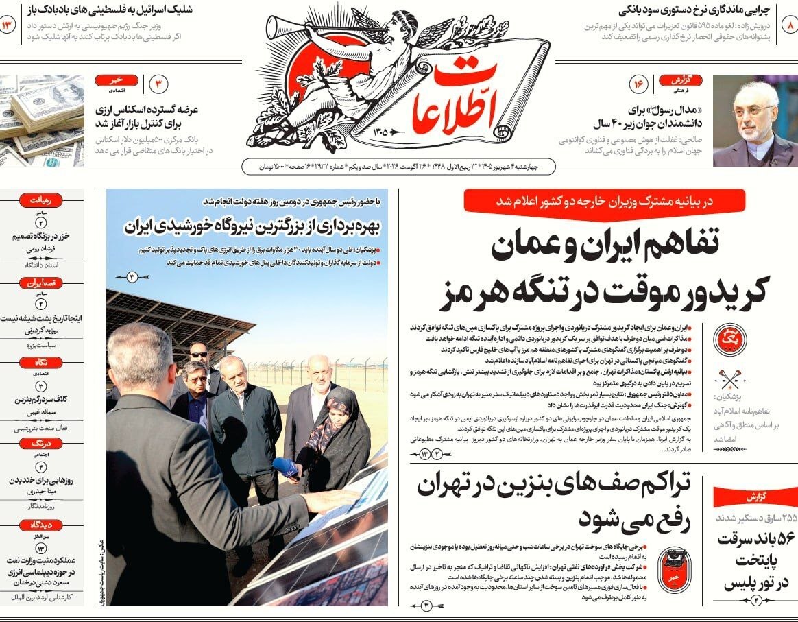 اطلاعات