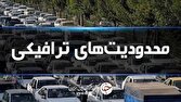 بررسی جامع: محدودیت‌های ترافیکی محور‌های شمالی برای آخر هفته اعلام شد | باشگاه خبرنگاران جوان - کد f16a
