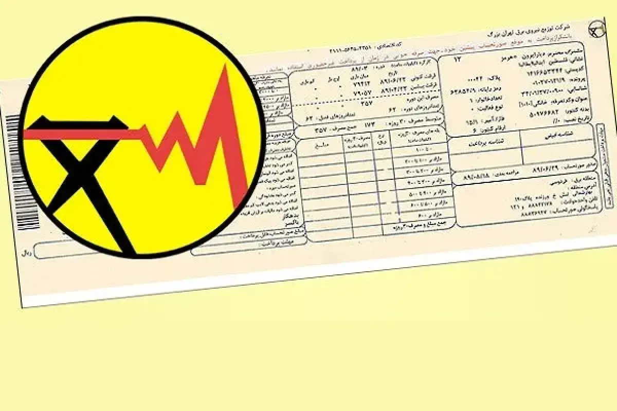 باشگاه خبرنگاران -چرا قبض برق برخی مشترکان چند برابر شد؟
