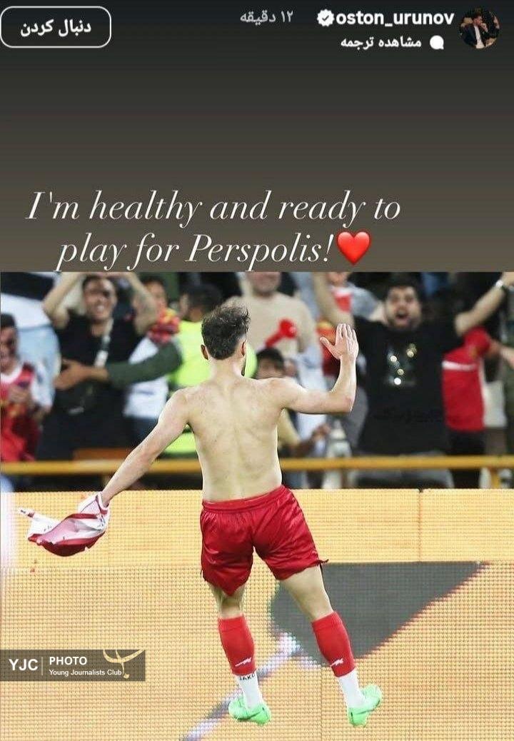 اورونوف: سالم هستم و آماده بازی برای پرسپولیس+عکس