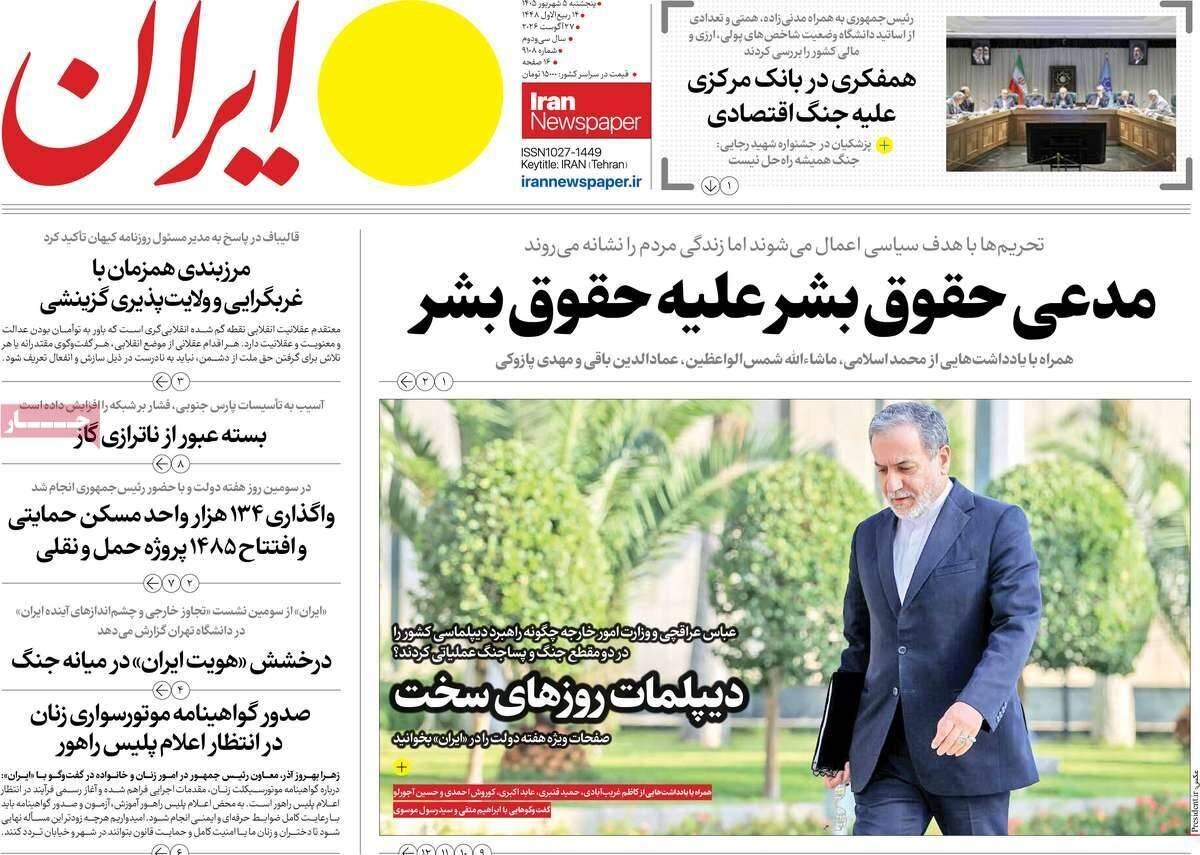 ایران