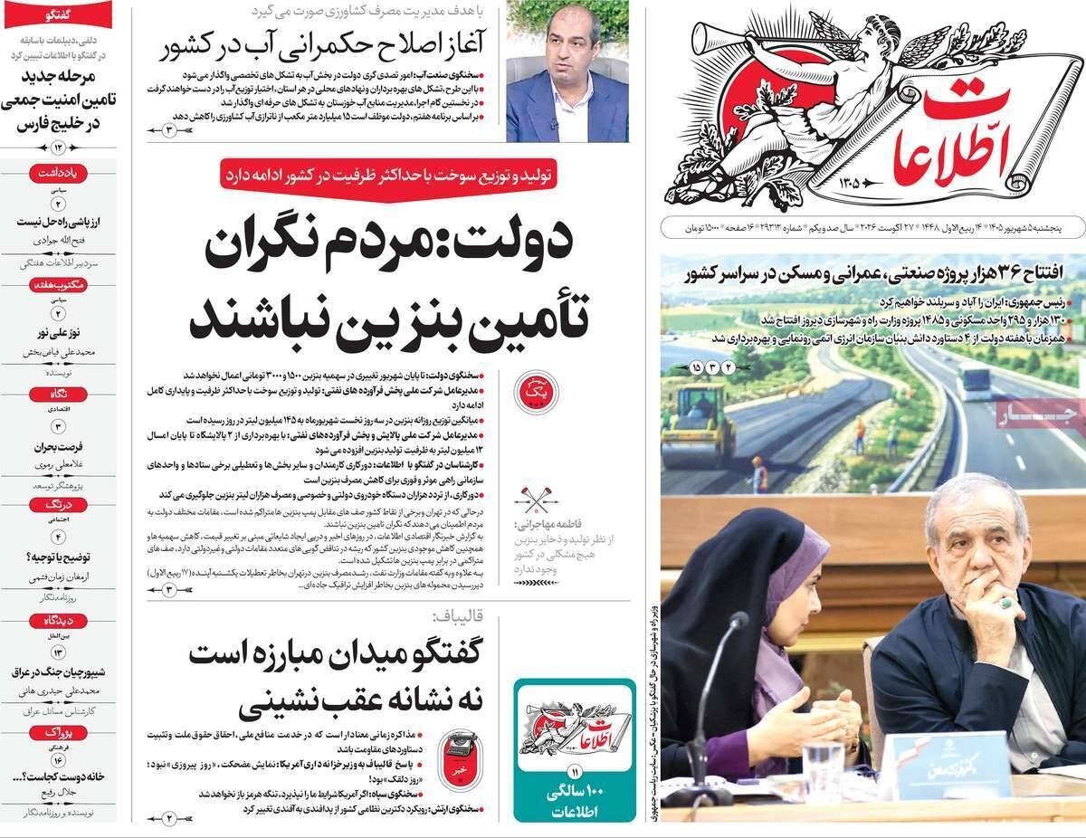 اطلاعات