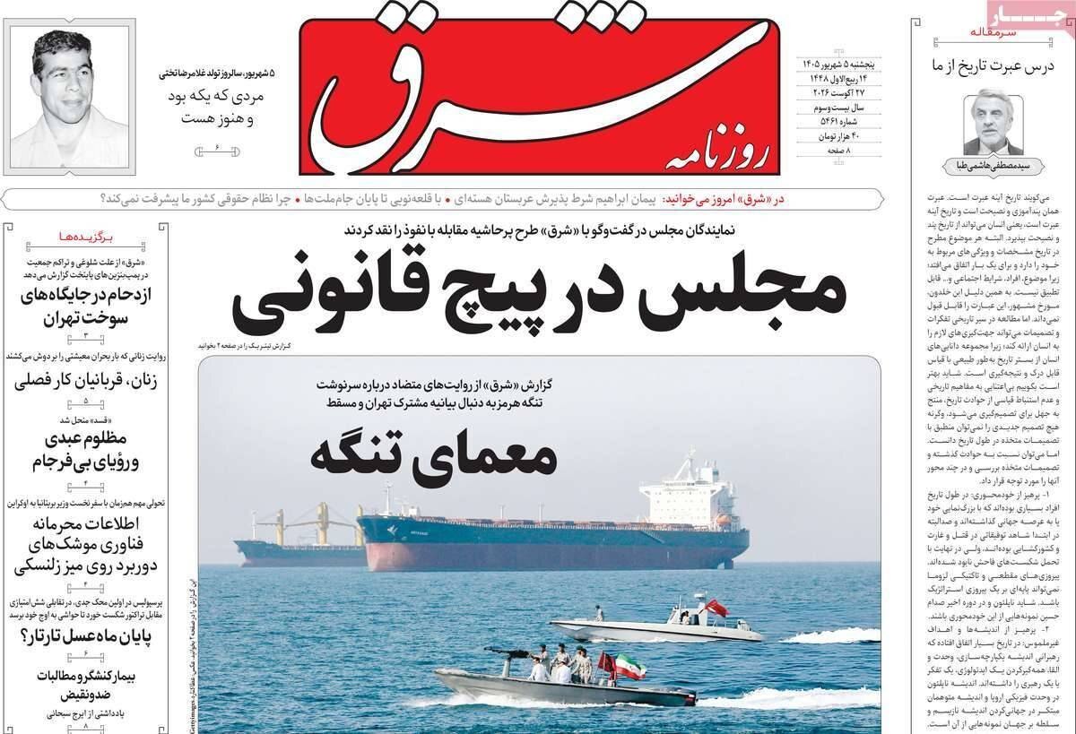 شرق