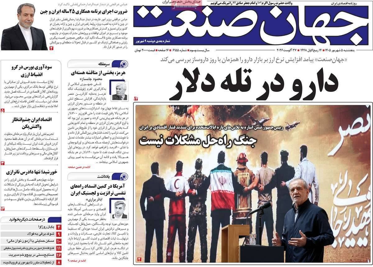 جهان صنعت