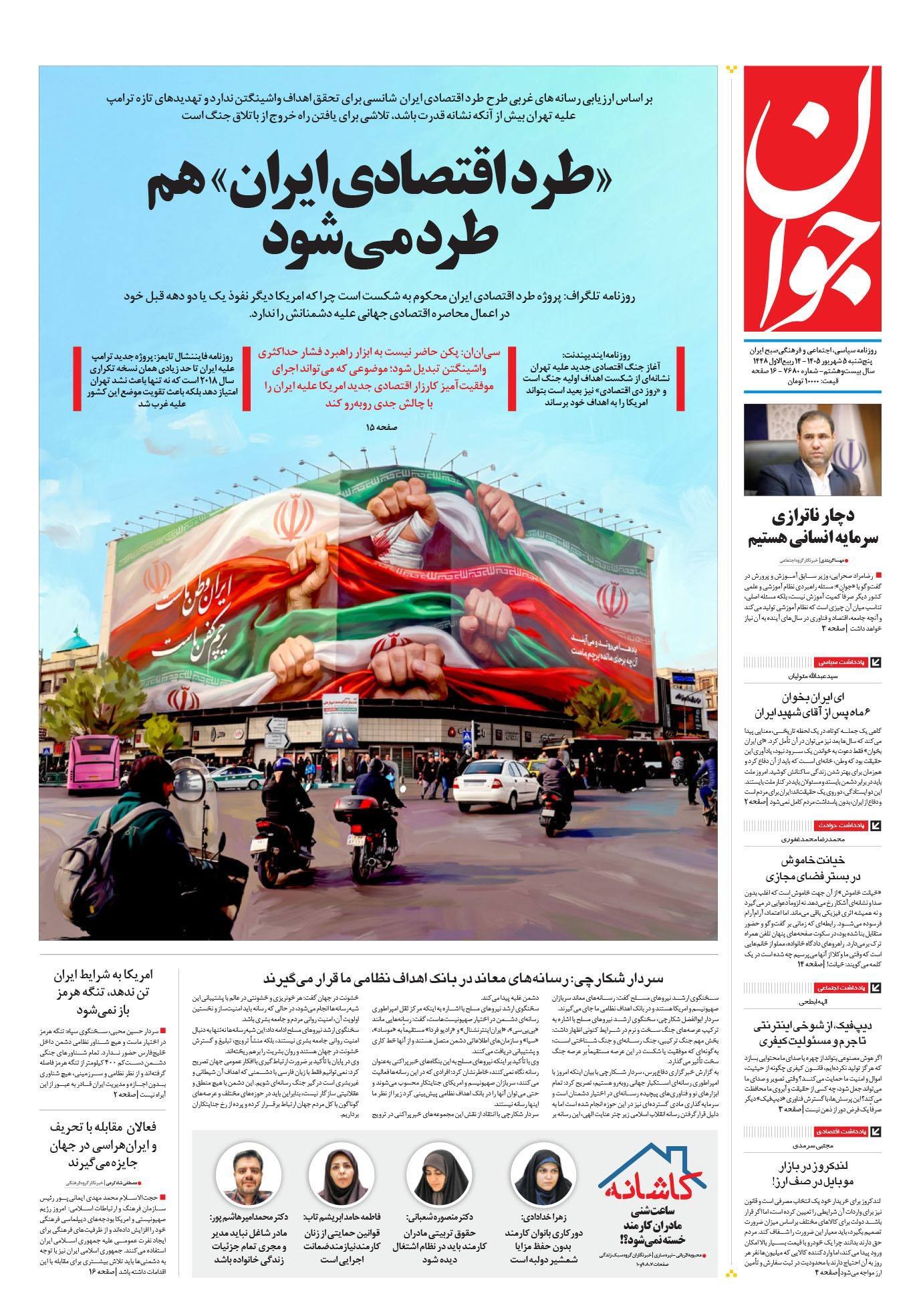 جوان