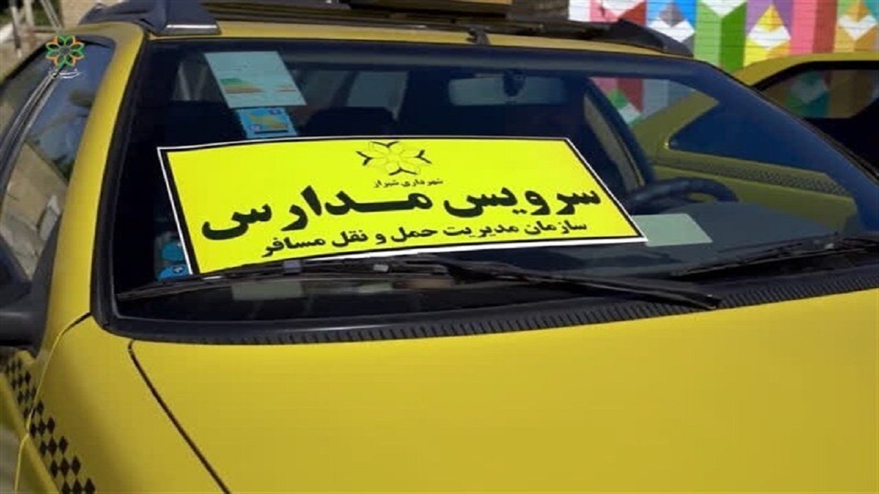 جزئیات ثبت‌نام رانندگان متقاضی فعالیت در سرویس حمل‌ونقل دانش‌آموزان در قم