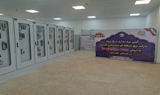 بهره&zwnj;برداری از ۱۵ طرح برق&zwnj;رسانی در گلستان