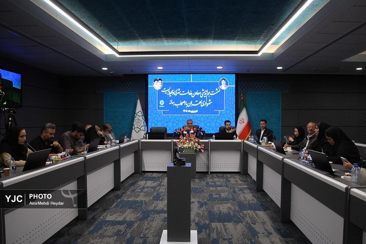 نشست خبری معاون خدمات شهری و محیط زیست شهرداری تهران