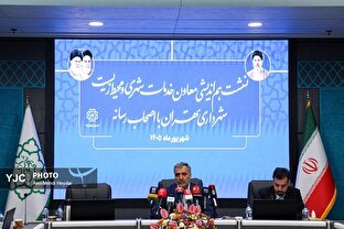 تحلیل خبر: نشست خبری معاون خدمات شهری و محیط زیست شهرداری تهران | باشگاه خبرنگاران جوان - کد 1c51