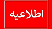 قطعی موقت برق در منطقهٔ شهر قدس