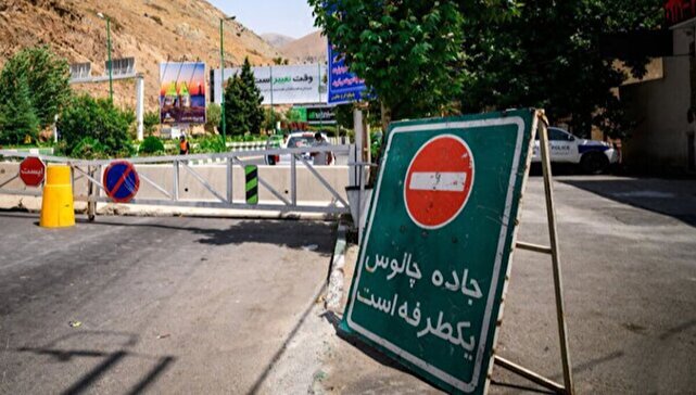 تحلیل خبر: جاده چالوس و آزادراه تهران ـ شمال از ساعت ٩ یک‌طرفه می‌شود | باشگاه خبرنگاران جوان - کد 1be7