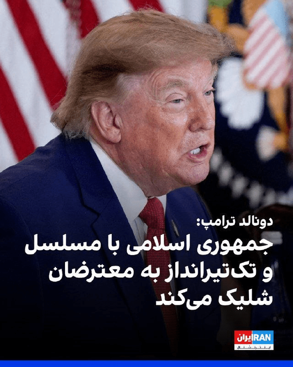 ترامپ ترامپ
