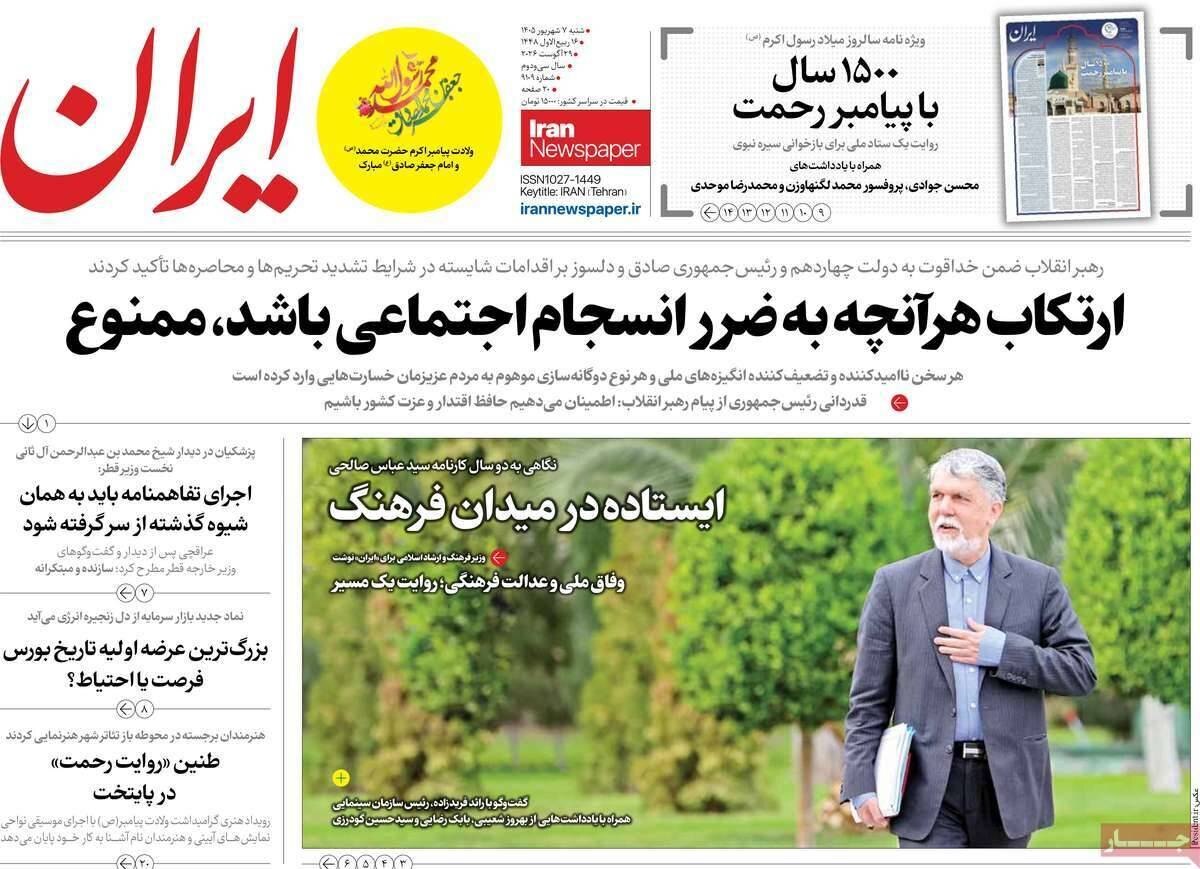 ایران