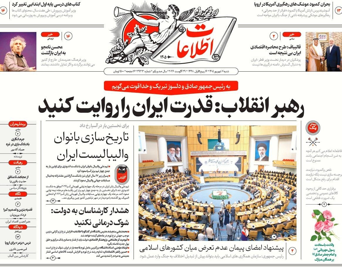 اطلاعات