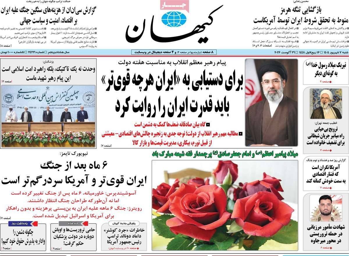 کیهان