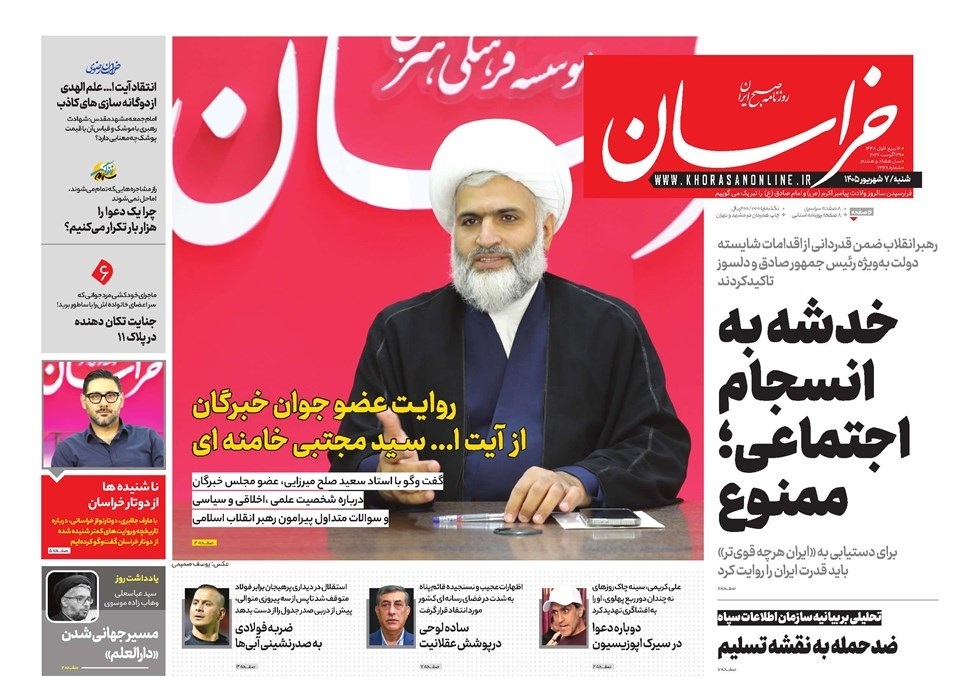 خراسان