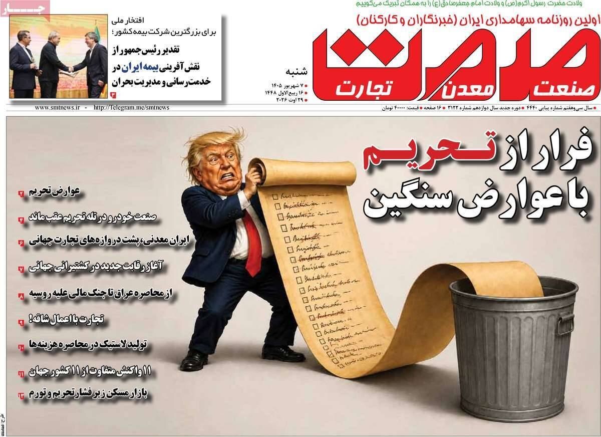 صمت