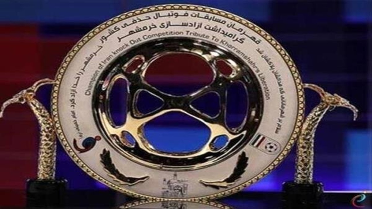 جام حذفی حذف می‌شود