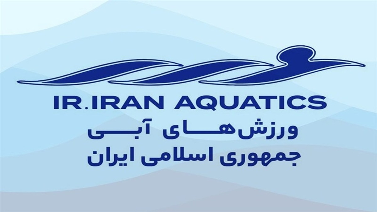 باشگاه خبرنگاران -واترپلوی ایران در ترکیه قهرمان شد