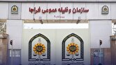 گزارش تحلیلی: پرداخت تسهیلات اشتغال‌زایی به سربازان ماهر منقضی خدمت نیرو‌های مسلح | باشگاه خبرنگاران جوان - کد b439
