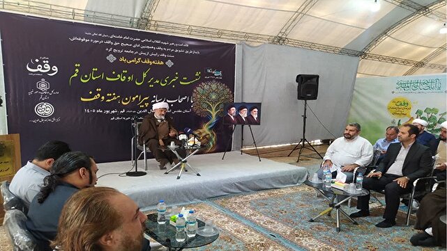 ثبت ۱۴ وقف جدید در استان قم / طرح بیابان زدایی اوقاف برای مهار گرد و غبار کلید خورد