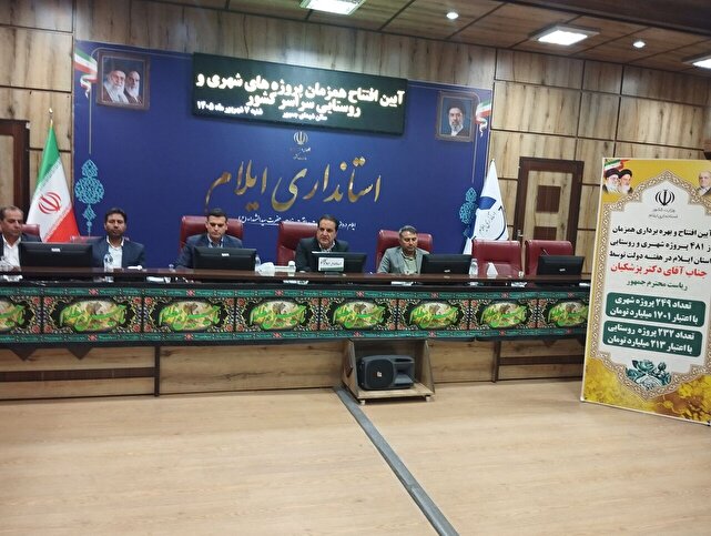 تحلیل خبر: راه‌اندازی همزمان ۴۸۱ پروژه شهری و روستایی ایلام با دستور رئیس‌جمهور | باشگاه خبرنگاران جوان - کد b19f