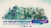 شبکه‌های رسانه ملی از ۷ تا ۱۳ شهریور راوی «خط خوش تاریخ، قلعه ایستادگی» می‌شوند