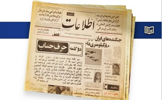 یادی از &laquo;گل&zwnj;آقا&raquo; در سالروز تولدش