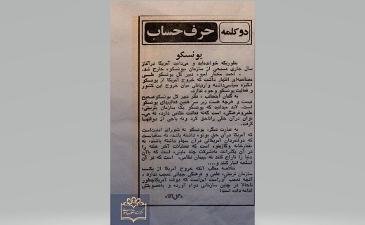 یادی از &laquo;گل&zwnj;آقا&raquo; در سالروز تولدش