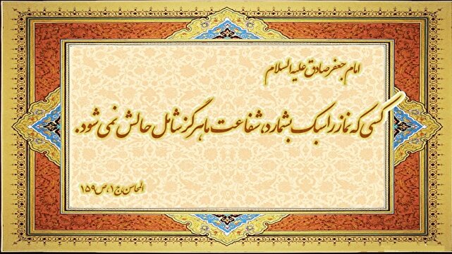 تحلیل خبر: وصیت مهم امام صادق(ع) درباره سبک شمردن نماز + فیلم | باشگاه خبرنگاران جوان - کد 45c2