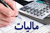 طرح نشان‌دار کردن مالیات‌ها زمینه ساز افزایش اعتماد به نظام مالیاتی
