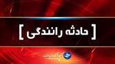 واژگونی اتوبوس مسافربری در مسیر همدان به کرمانشاه با ۱۳ نفر مصدوم
