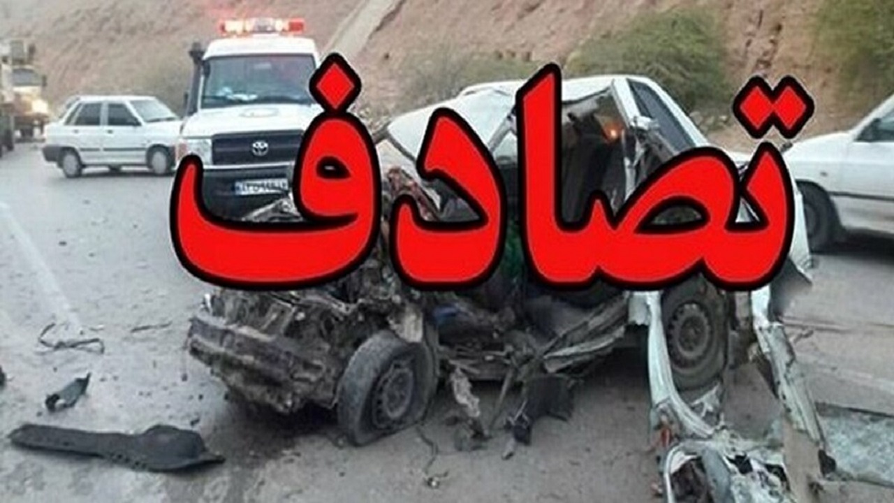تصادف مرگبار در محور ریگان - نرماشیر