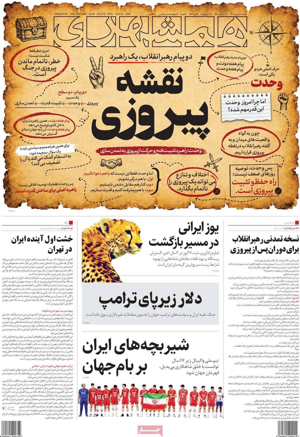 همشهری همشهری
