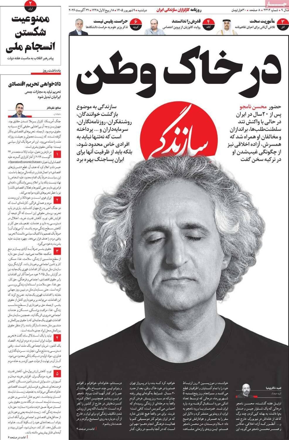 سازندگی سازندگی