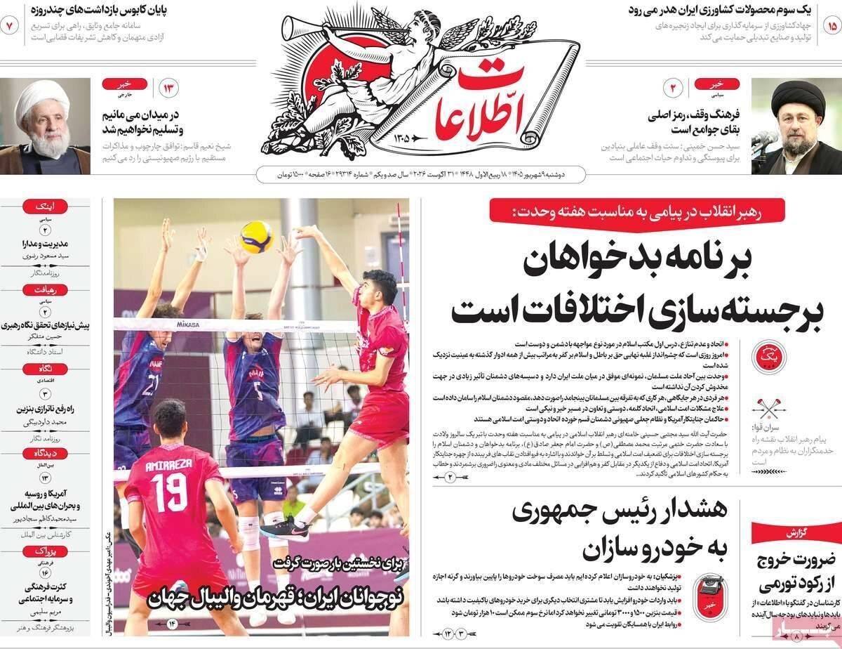 اطلاعات اطلاعات