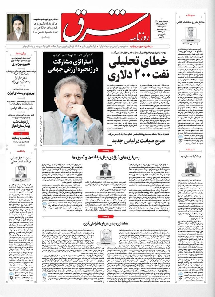شرق شرق