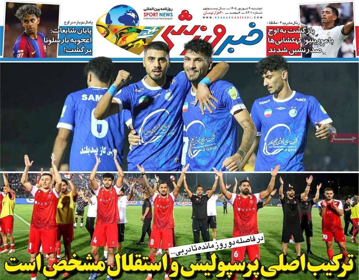 خبر ورزشی خبر ورزشی