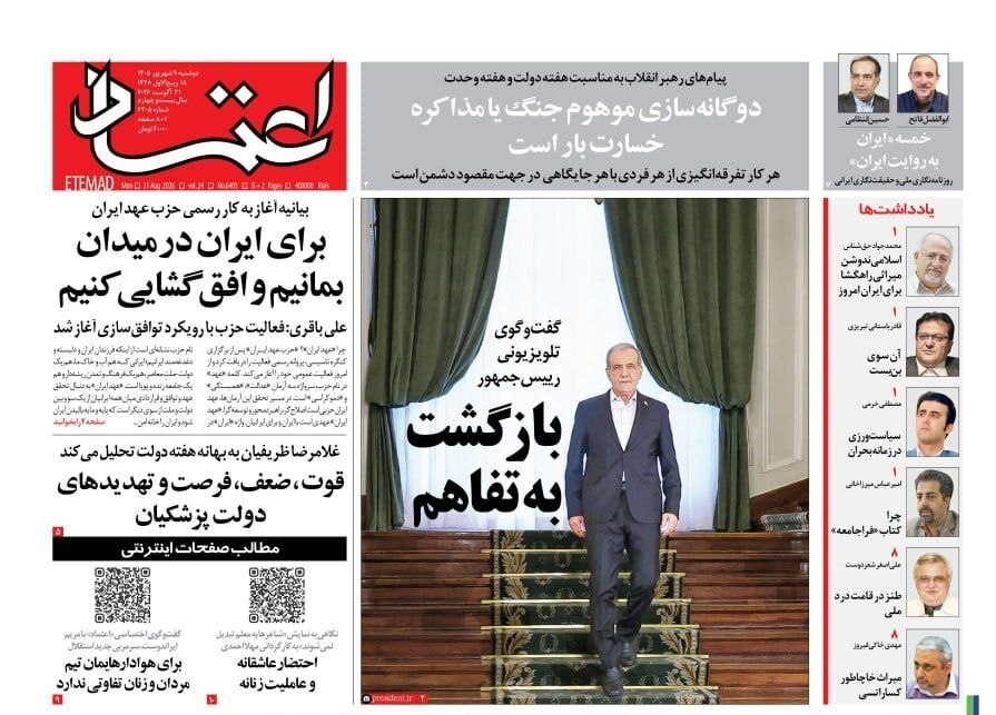 اعتماد اعتماد