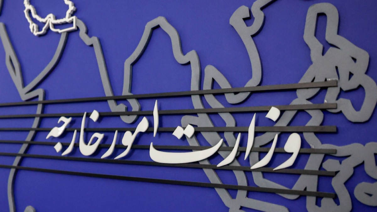 باشگاه خبرنگاران -بیانیه وزارت امور خارجه درباره تجاوز نظامی ارتش تروریستی آمریکا به لارک و پاسخ دفاعی ایران