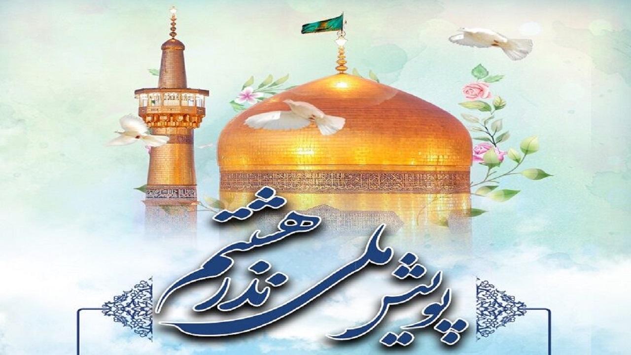 آغاز پویش آزادی ۱۸ زندانی با کمک اردبیلی‌های مقیم خوزستان