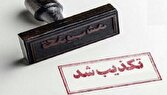 بانک مرکزی ادعاها پیرامون «فشار برای ارزان نشدن ارز» را تکذیب کرد