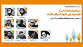 معرفی آثار بخش ملی و بین‌المللی جشنواره فیلم فضای باز