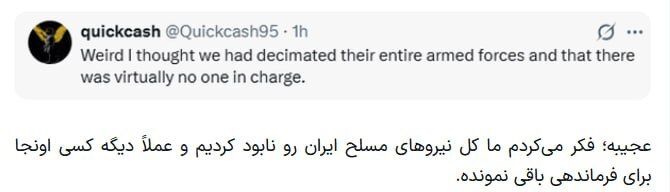 سوال مهم از ترامپ: اگر توان نظامی ایران واقعاً نابود شده، این موشکها از کجا میآیند؟ سوال مهم از ترامپ: اگر توان نظامی ایران واقعاً نابود شده، این موشکها از کجا میآیند؟
