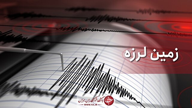 زلزله ۳.۸ ریشتری یاسوج را لرزاند