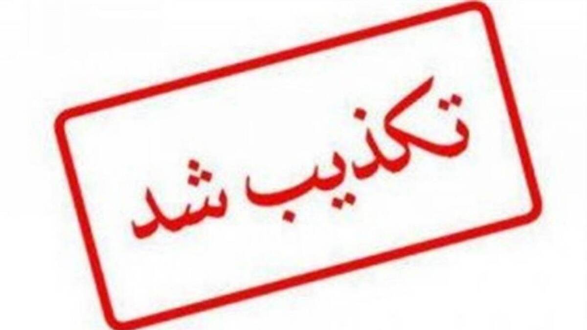 باشگاه خبرنگاران -تکذیب ادعای حمله مسلحانه به روستای دری مریوان