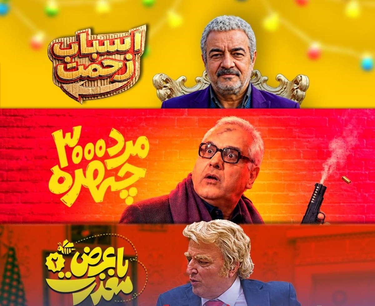 باشگاه خبرنگاران -بیش از ۱۶۸ میلیون بازدید برای ۳ سریال تلویزیون